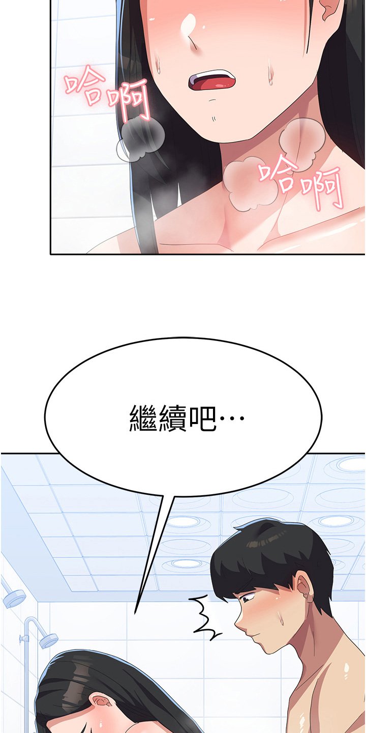 征服所有人物排名漫画,第27话2图