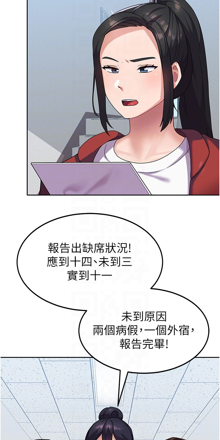 征服所有人物排名漫画,第12话2图