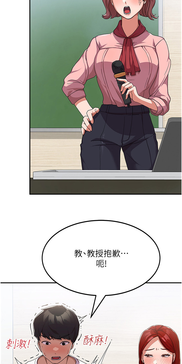 征服所有漫画,第4话1图