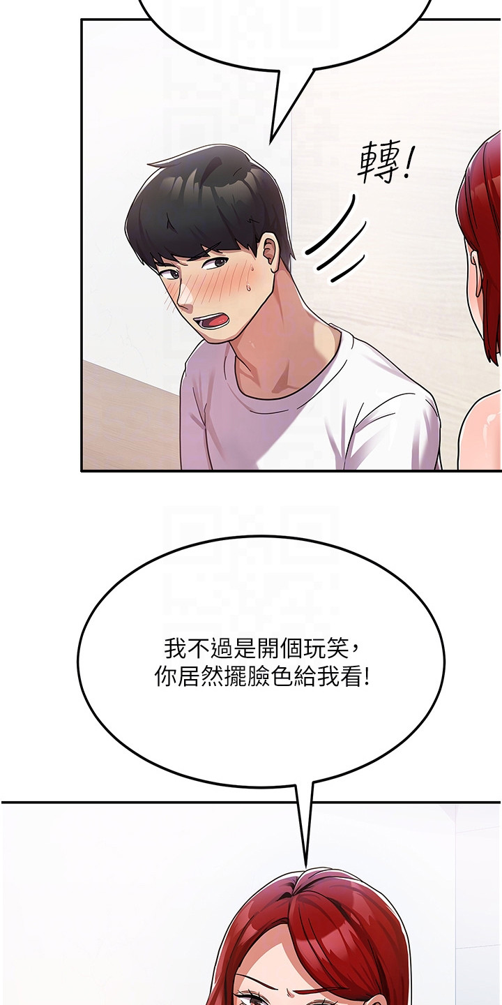 征服所有漫画,第4话1图