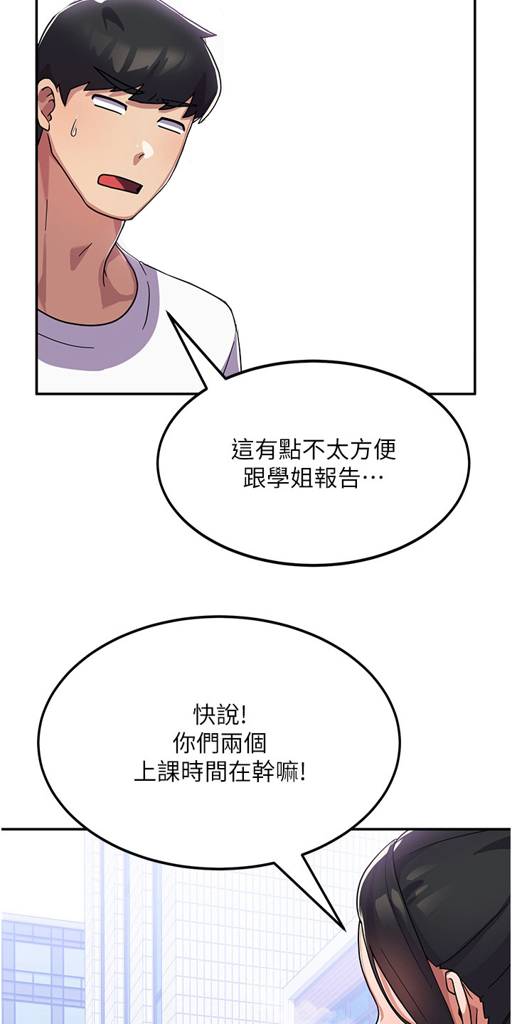 征服所有漫画,第5话2图
