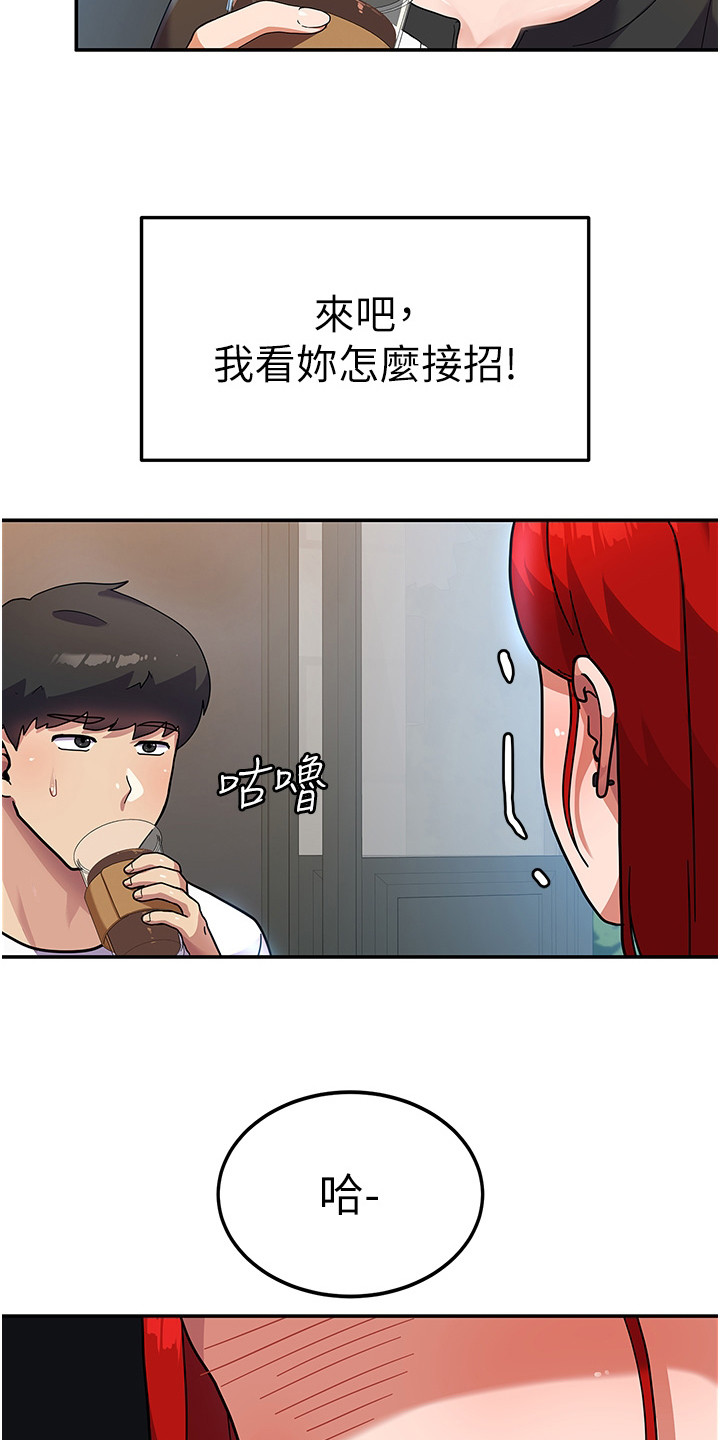 征服所有人物排名漫画,第8话1图