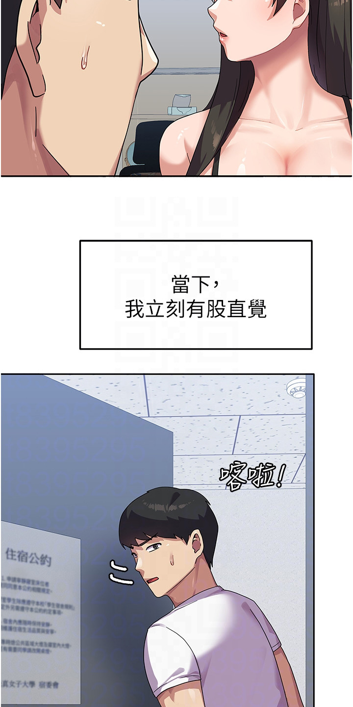 征服所有人物排名漫画,第12话1图