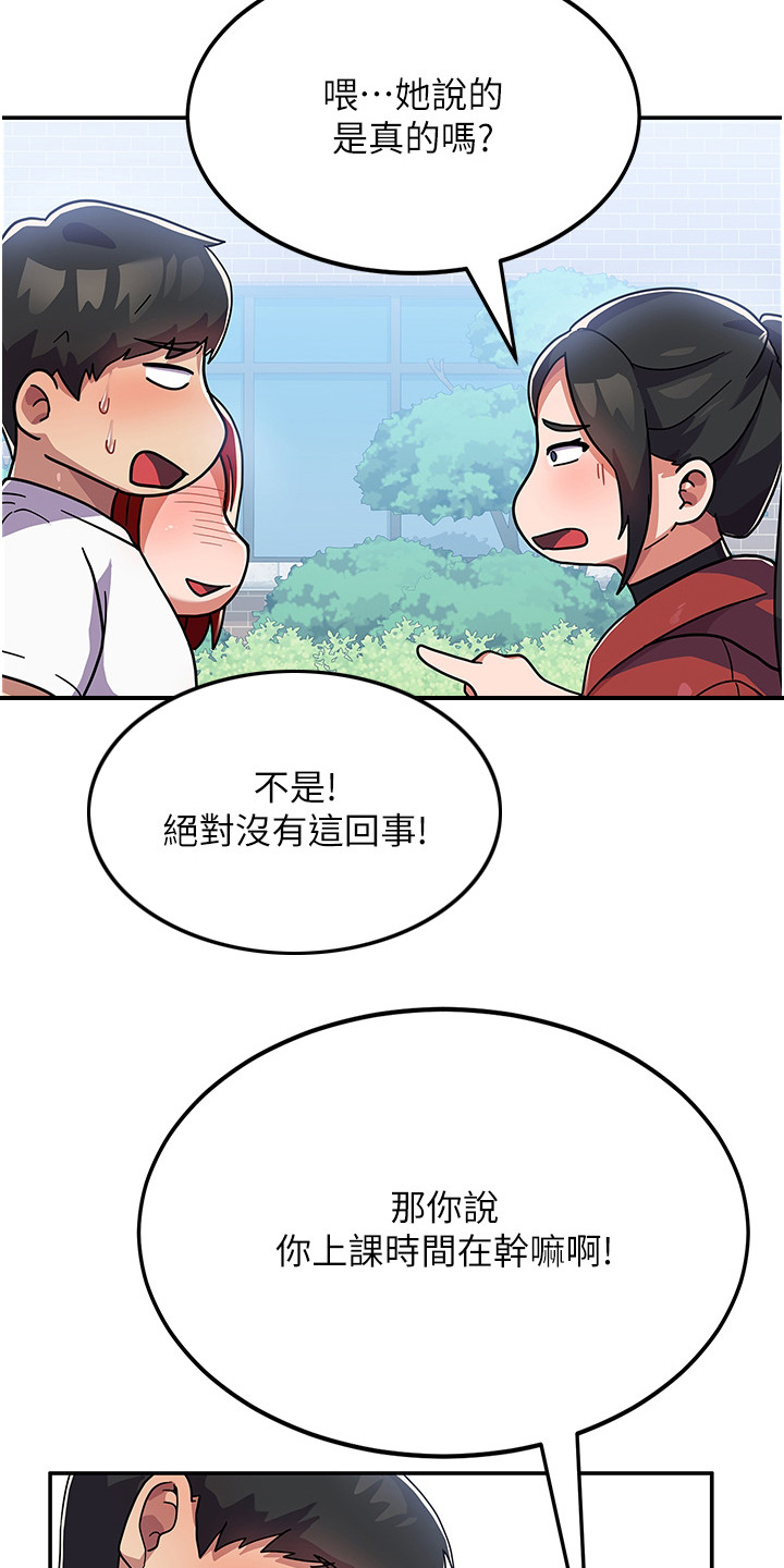 征服所有人物排名漫画,第6话1图