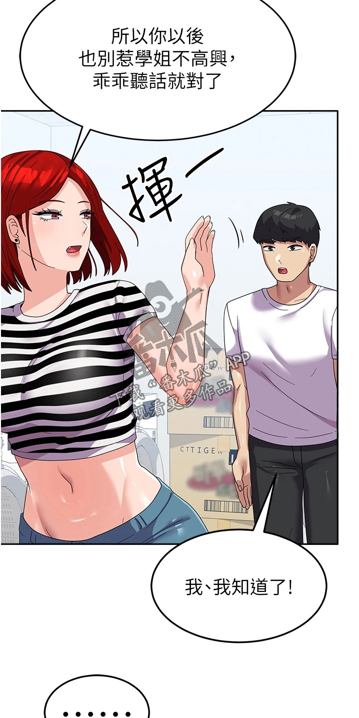 征服所有人物排名漫画,第30话2图