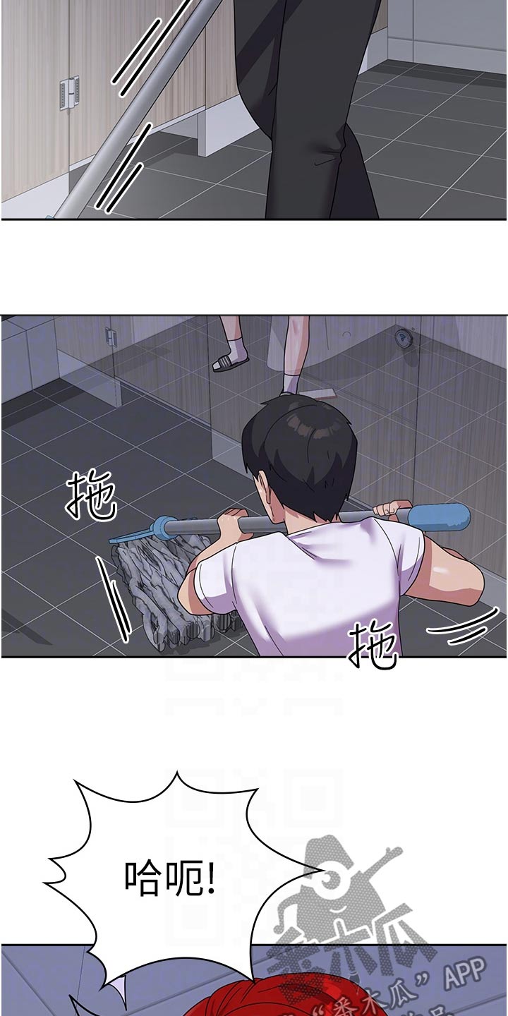 征服所有人物排名漫画,第20章：碰巧2图