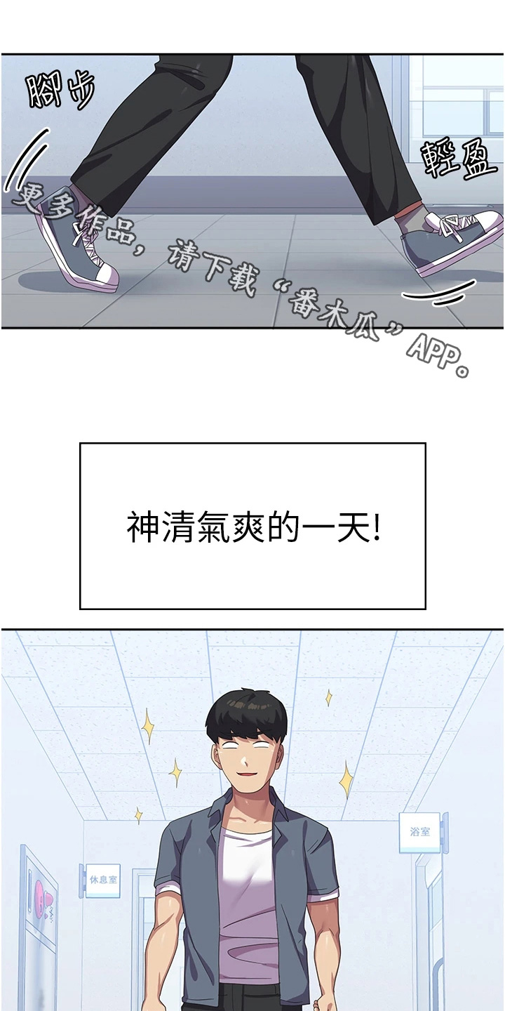 征服所有人物排名漫画,第29话1图