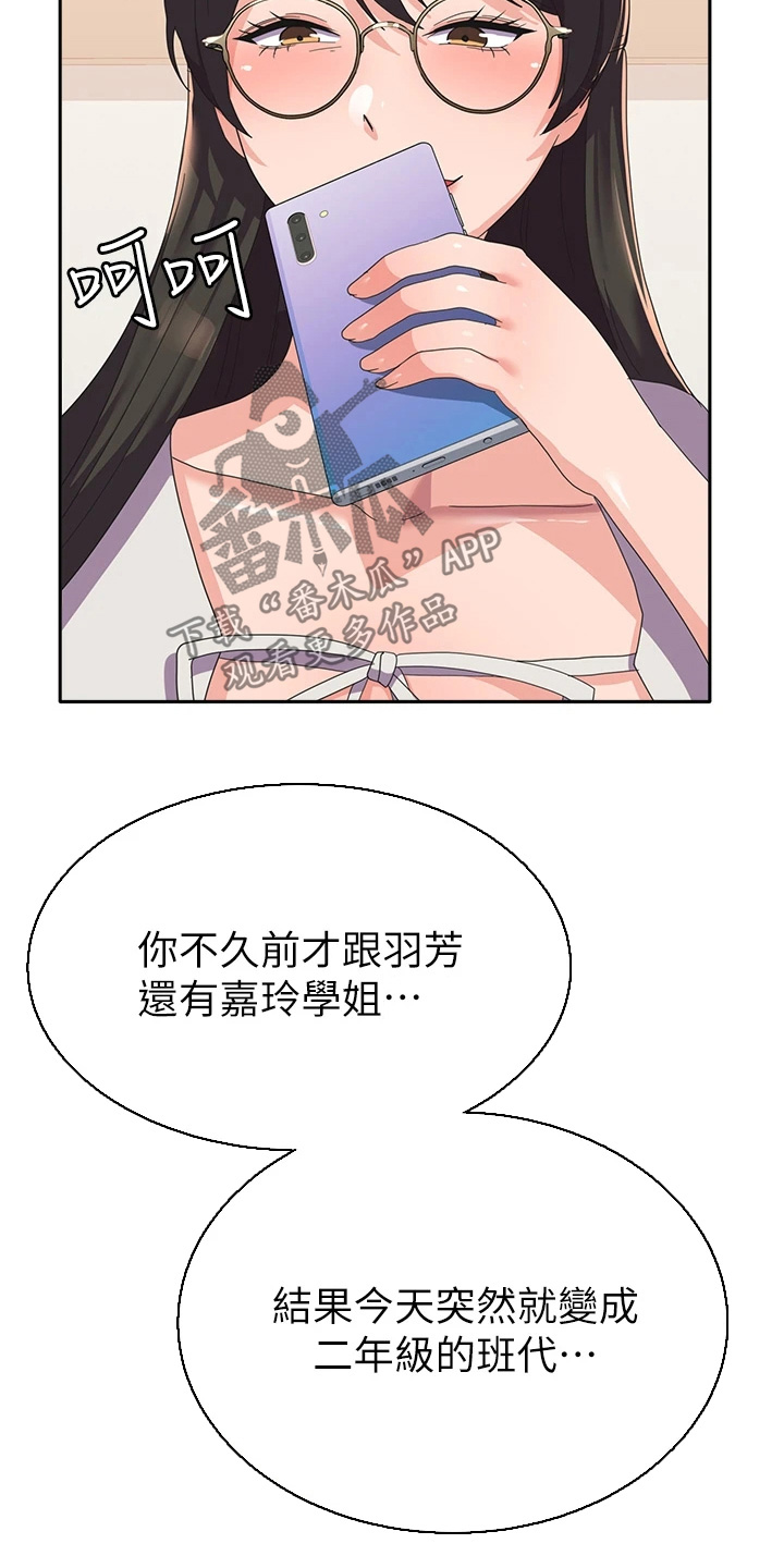 征服所有漫画,第32话1图