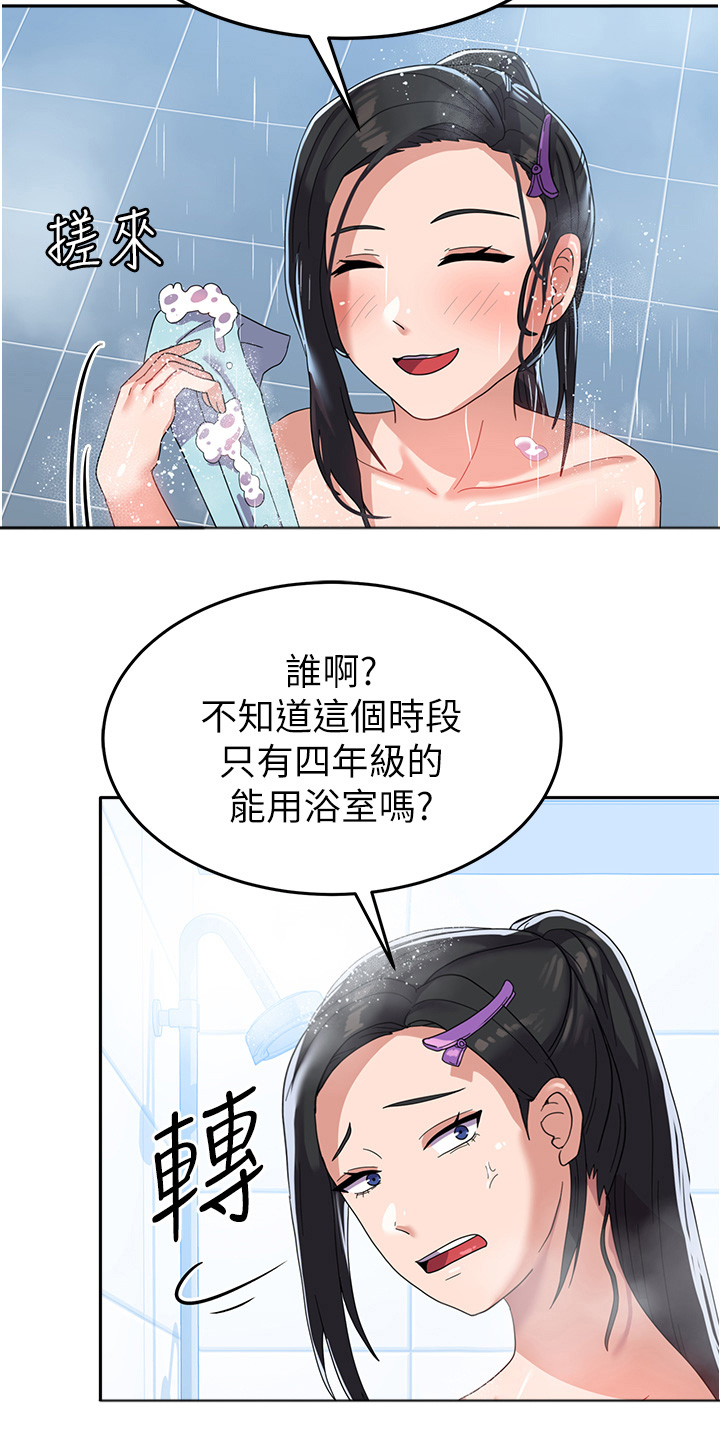 征服所有漫画漫画,第23话2图