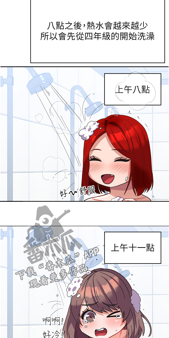 征服所有人物排名漫画,第22话2图