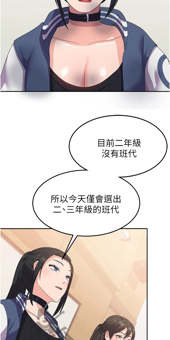 征服所有人物排名漫画,第30话2图