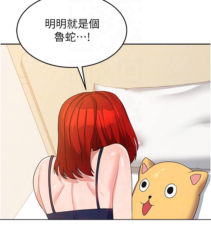 征服所有人物排名漫画,第20章：碰巧2图