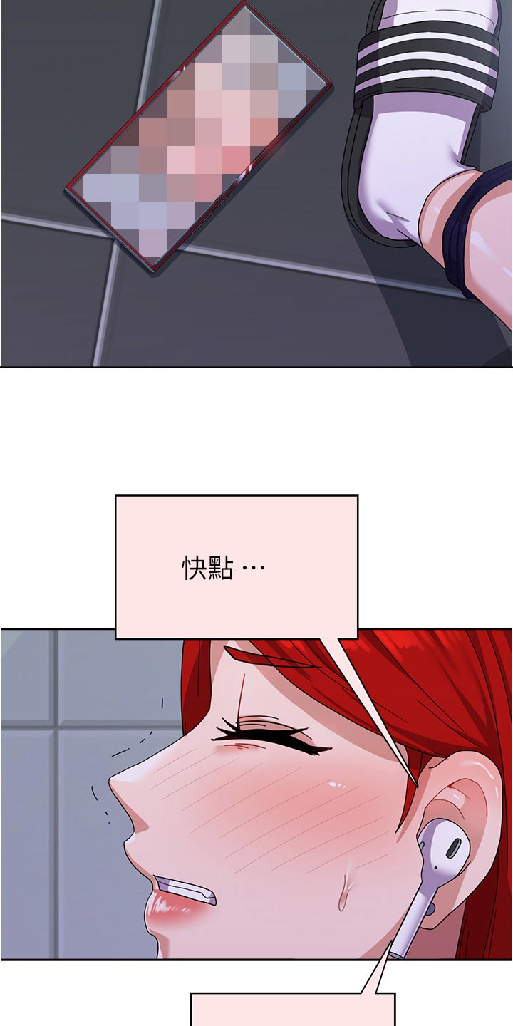 征服所有人物排名漫画,第20章：碰巧1图