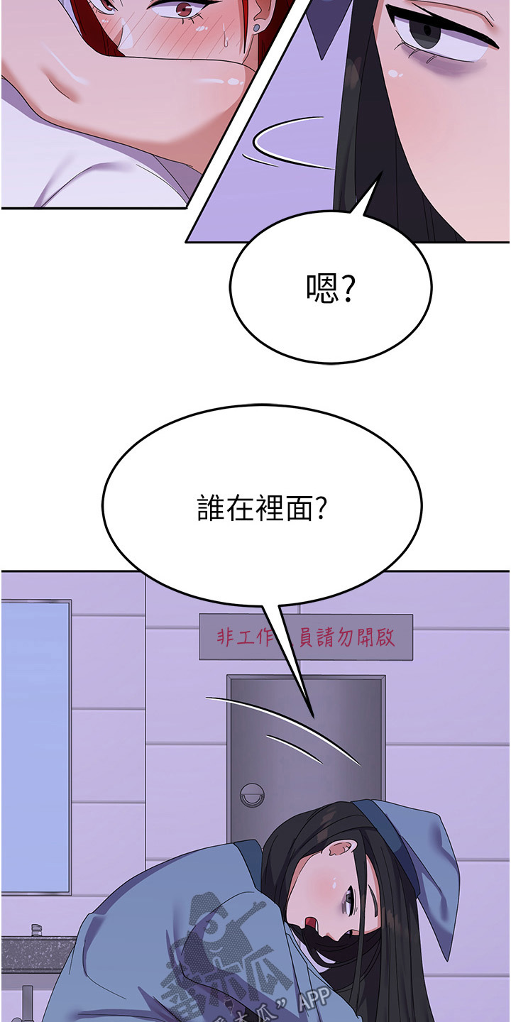 征服所有人物排名漫画,第21话2图