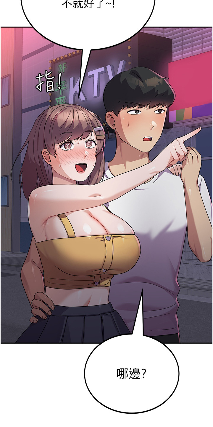 征服所有人物排名漫画,第14话2图