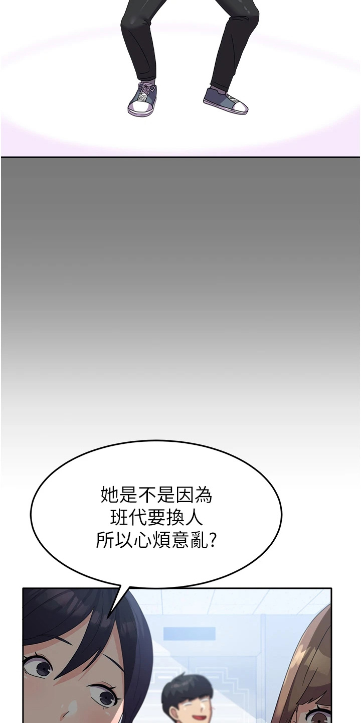 征服所有人物排名漫画,第29话1图