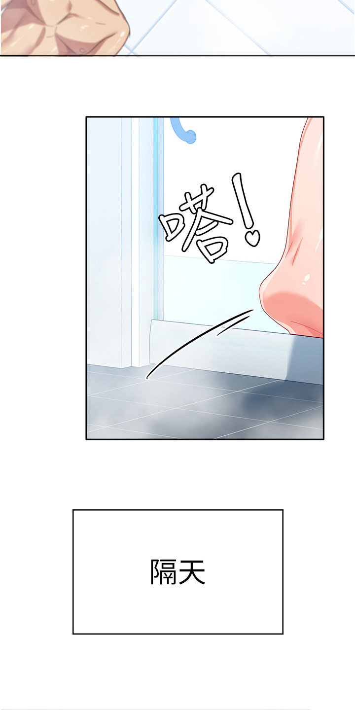 征服所有人物排名漫画,第25话2图