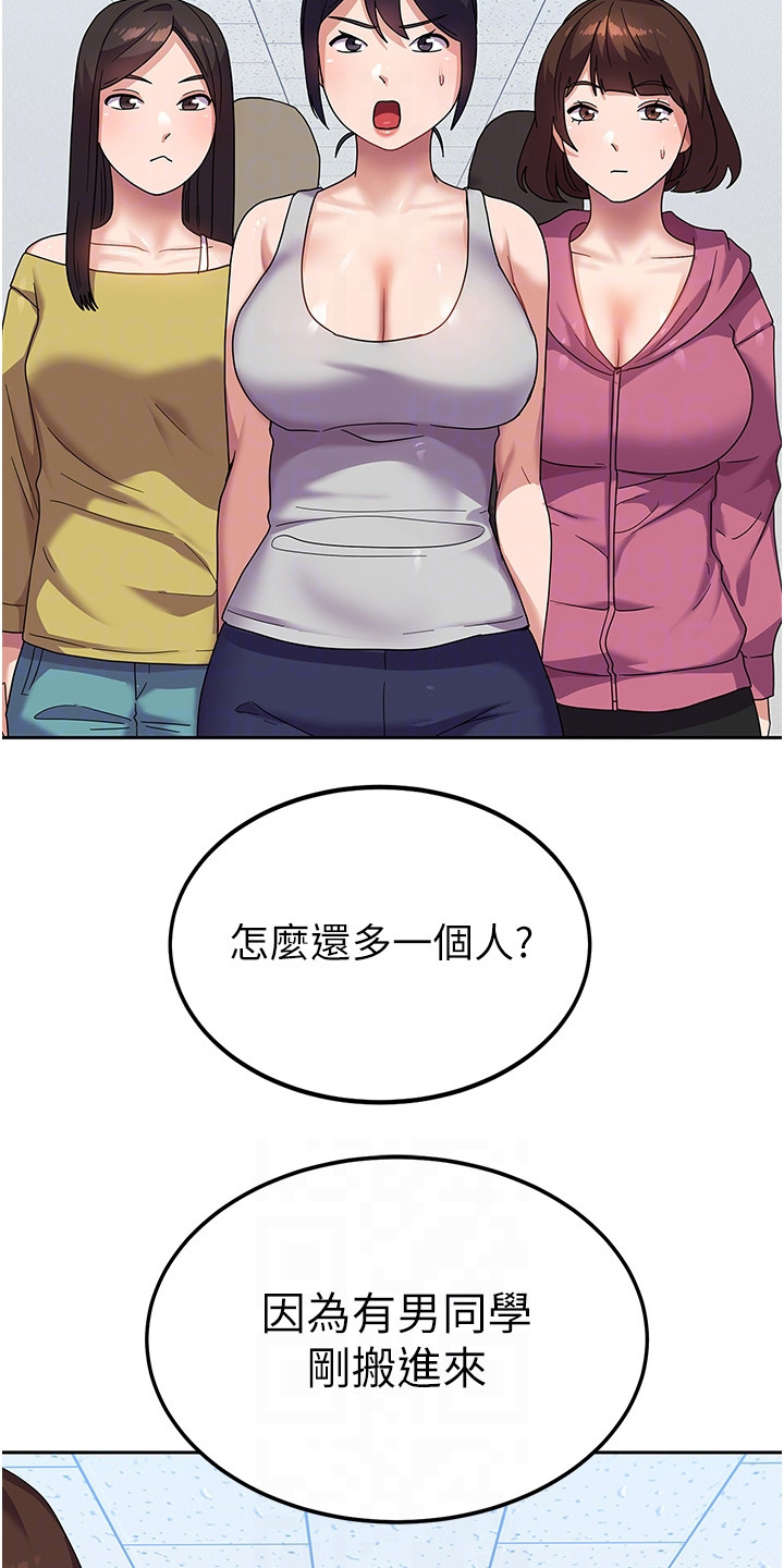 征服所有人物排名漫画,第12话1图
