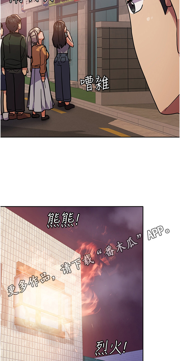 征服所有人物排名漫画,第9话1图