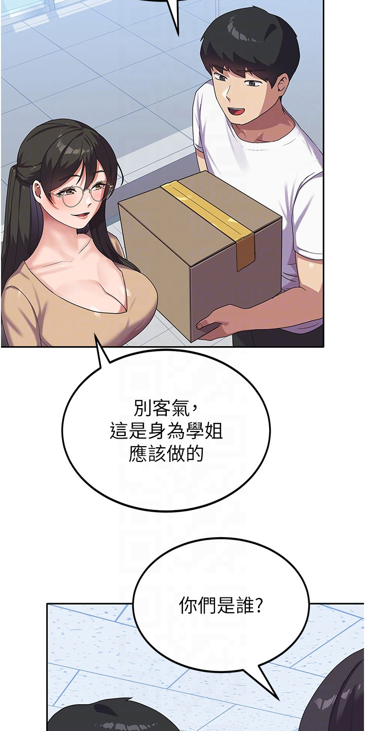 征服所有人物排名漫画,第10话2图