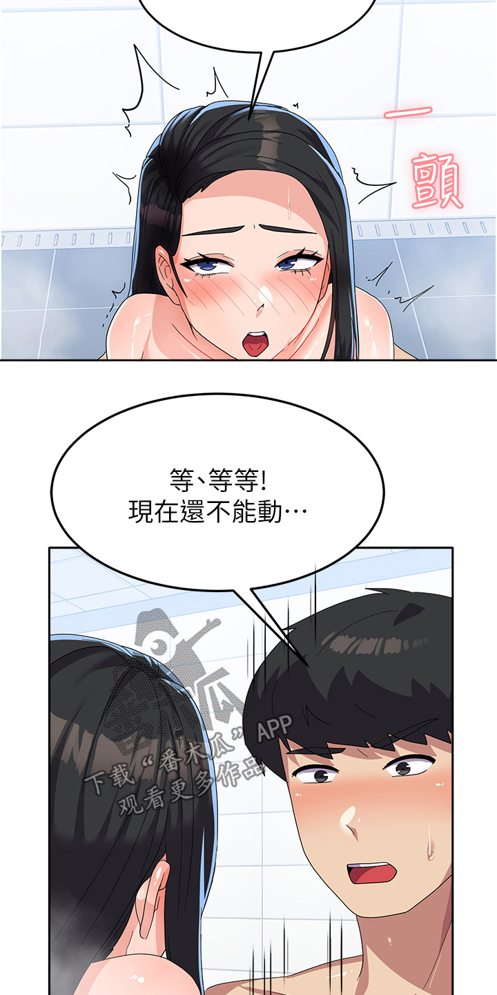 征服所有人物排名漫画,第28话1图