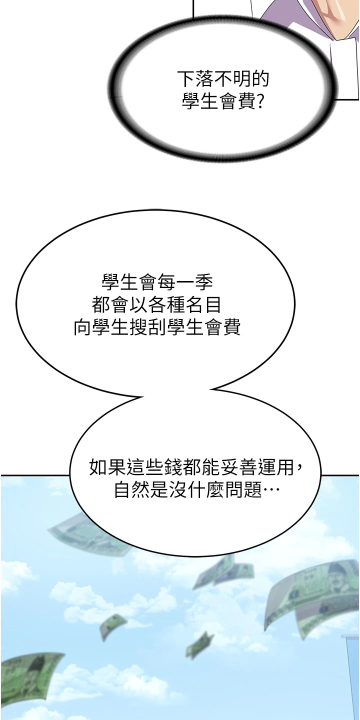 征服所有漫画,第32话1图