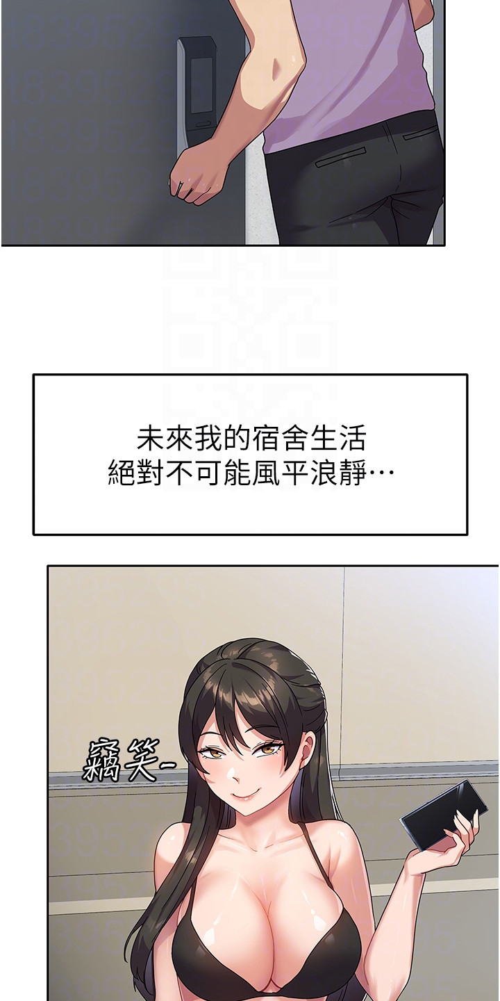 征服所有人物排名漫画,第12话2图
