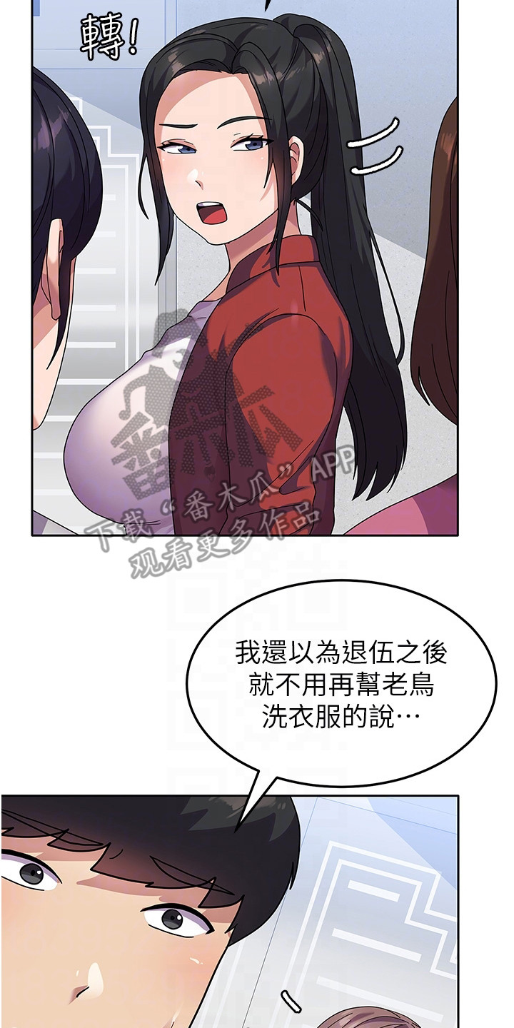 征服所有人物排名漫画,第12话1图