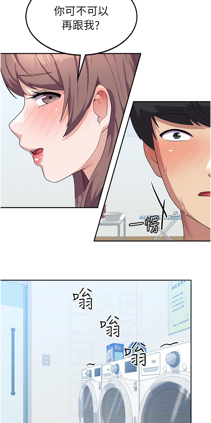 征服所有漫画,第18章：惩罚2图