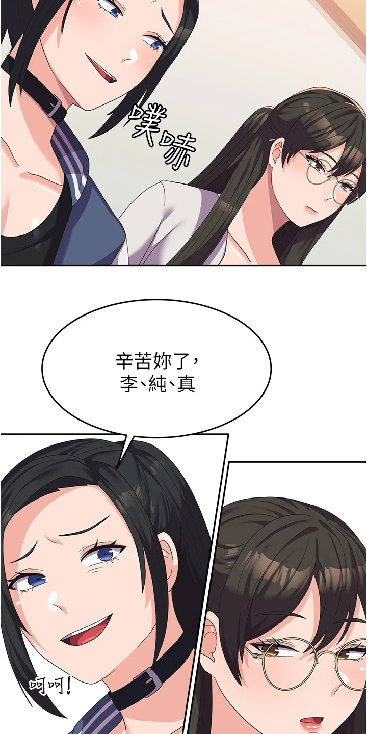 征服所有人物排名漫画,第30话1图