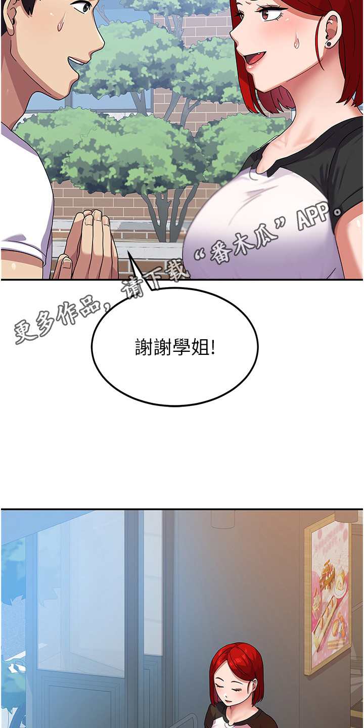 征服所有人物排名漫画,第8话1图