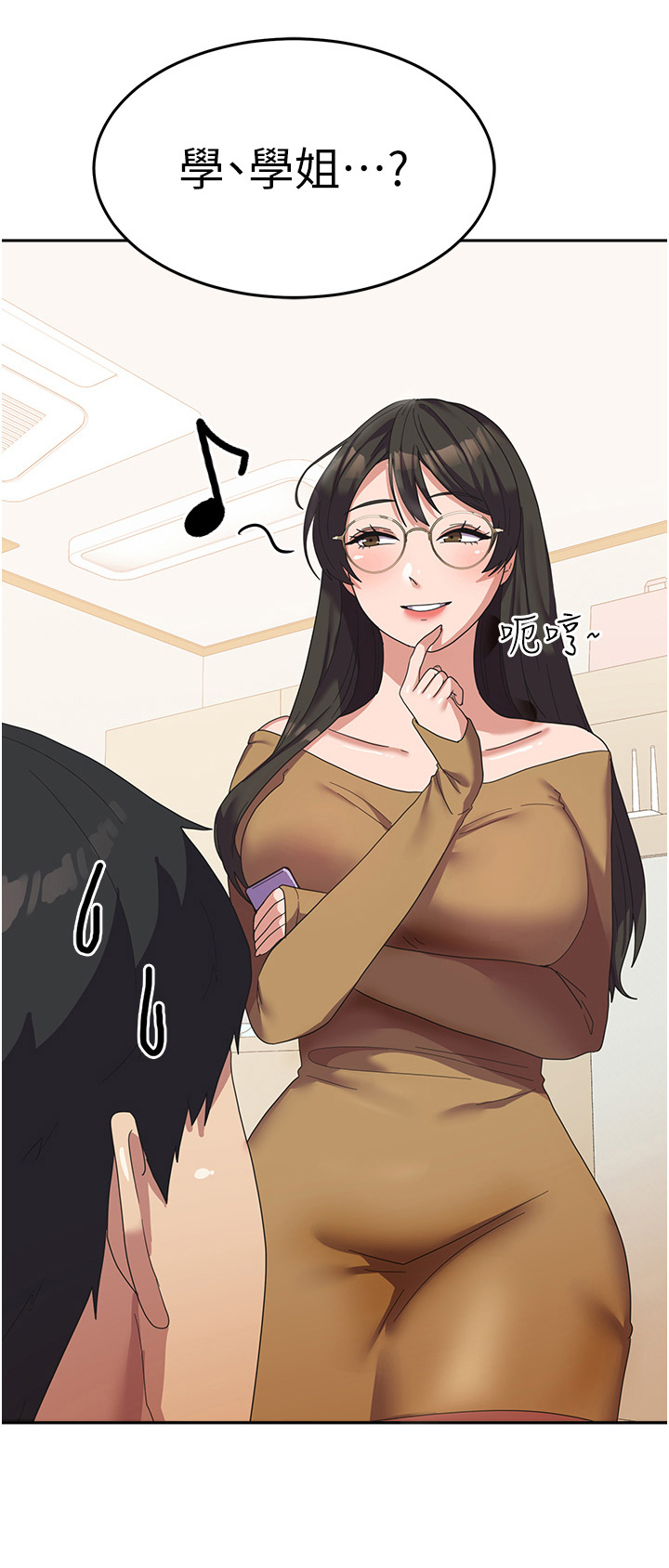 征服所有漫画,第23话1图