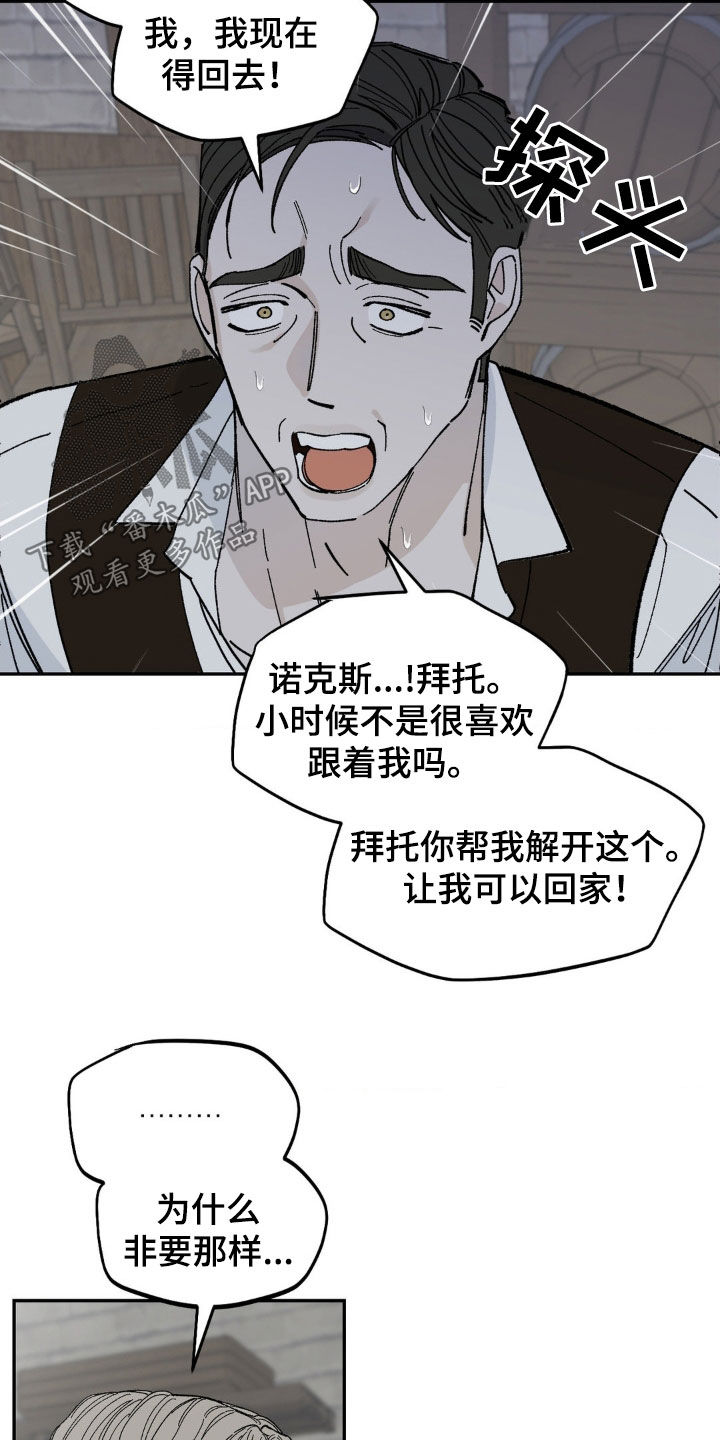 极致渴求漫画完整免费阅读全集漫画,第84话1图