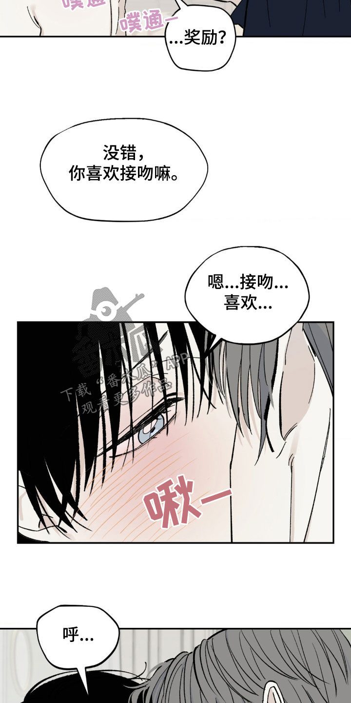 追求极致漫画,第11话1图