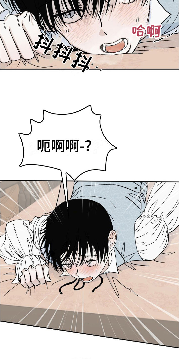 极致渴求漫画免费阅读全部漫画,第9话1图