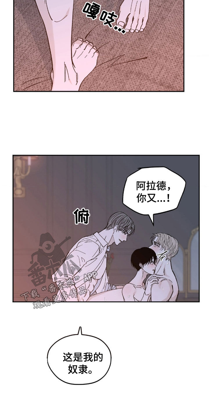 极致esl漫画,第80话1图