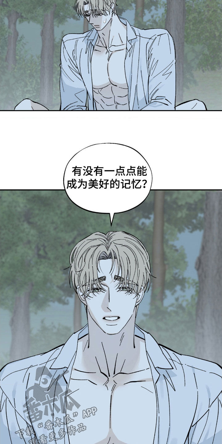 极致技师小说漫画,第65话1图