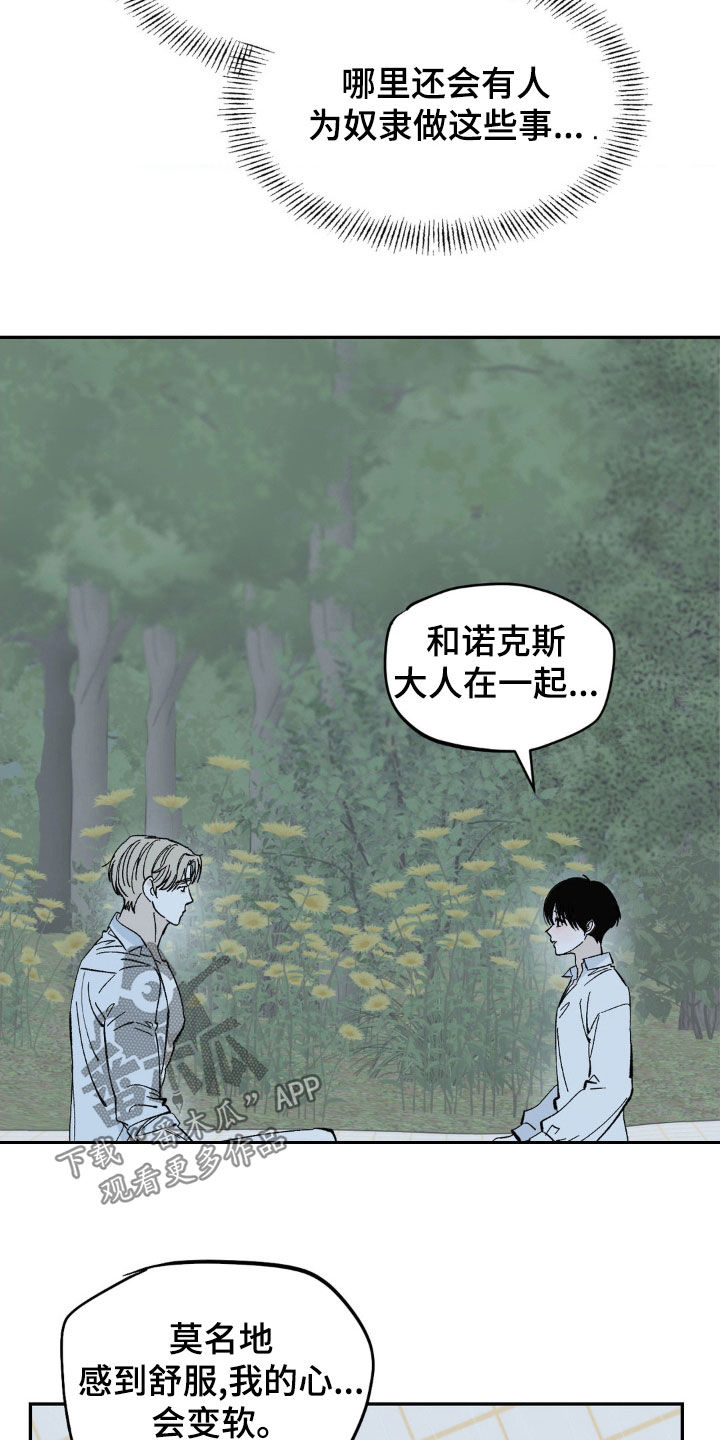 极致技师小说漫画,第65话2图