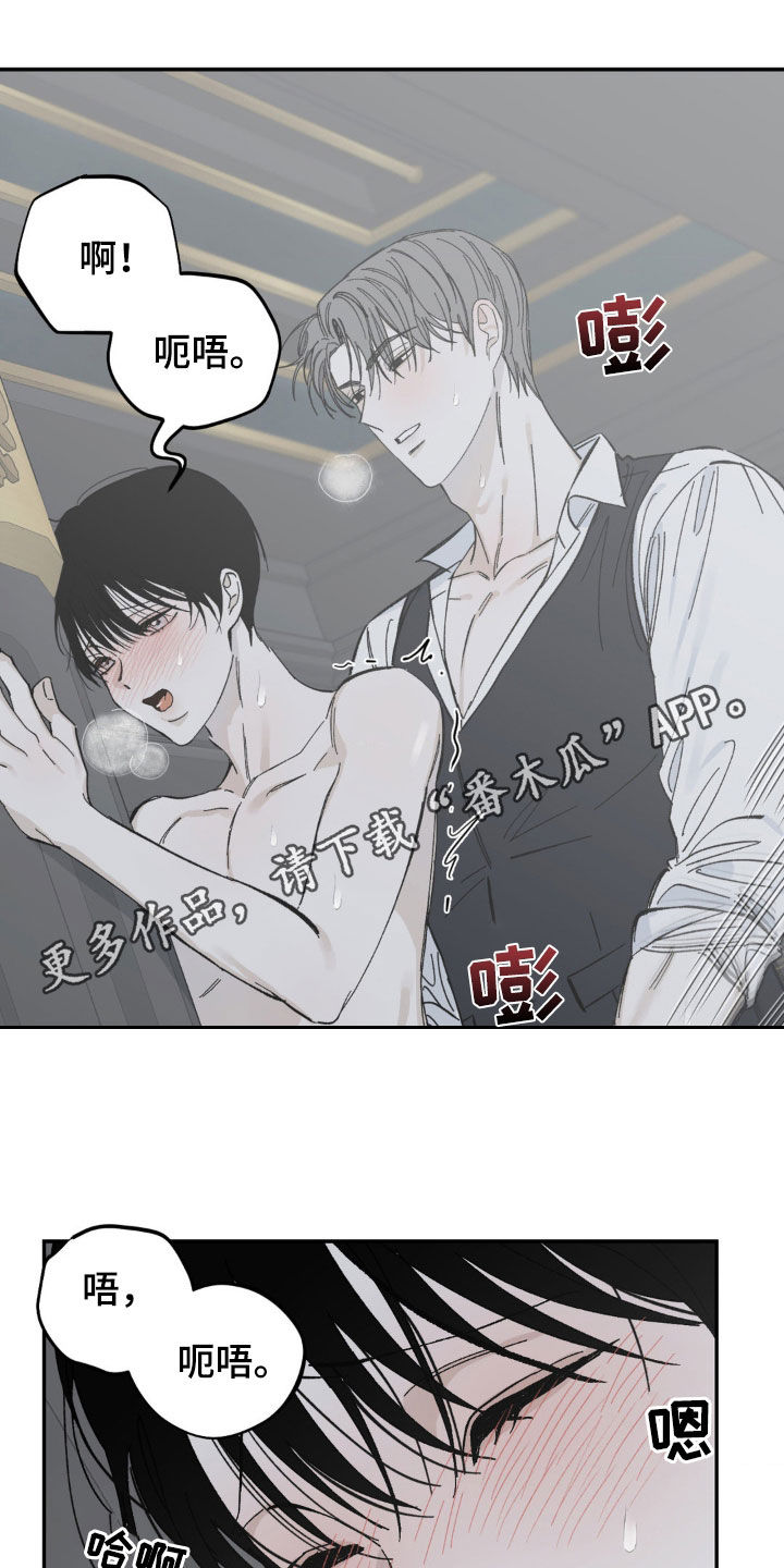 极度渴求漫画,第44话1图