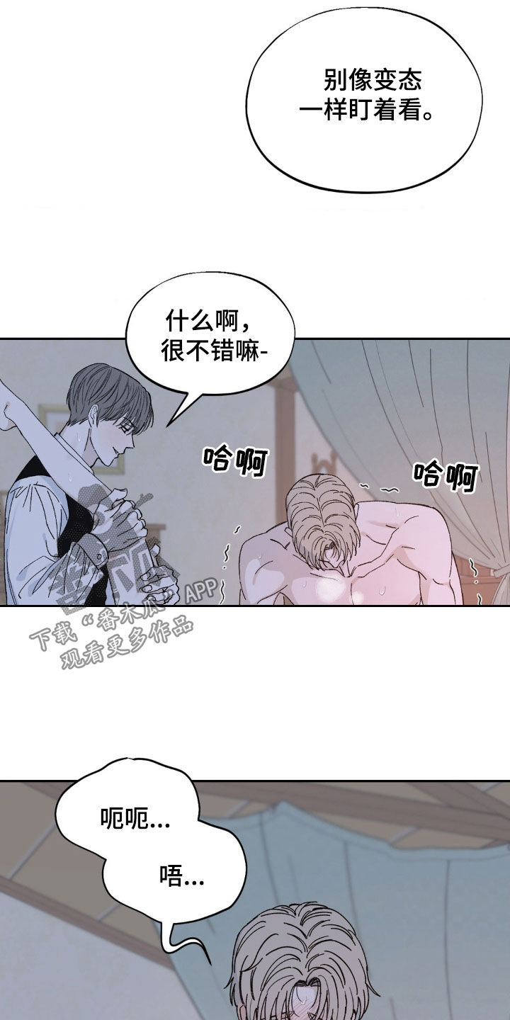 极致渴求漫画最新章节更新时间漫画,第33话2图