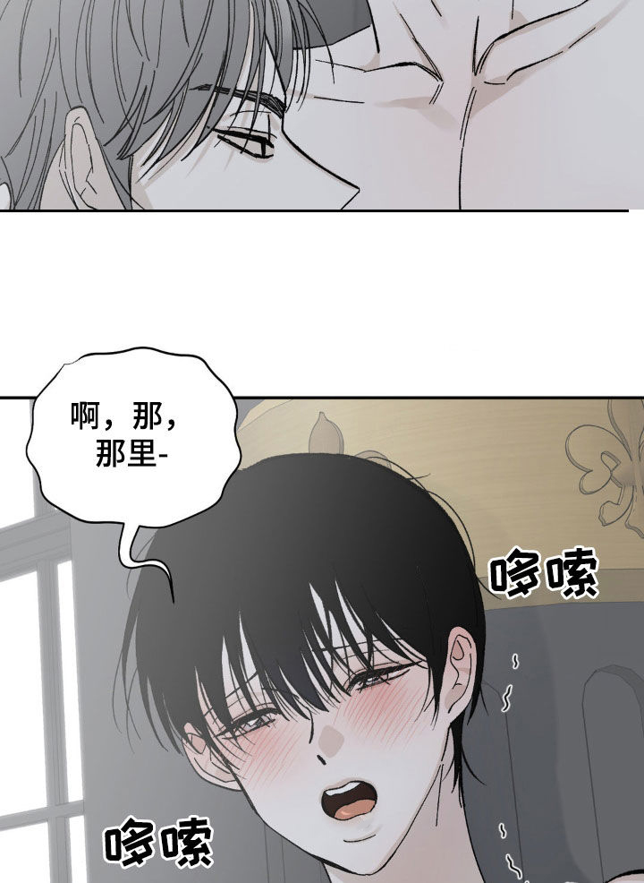 极致追击漫画,第43话1图