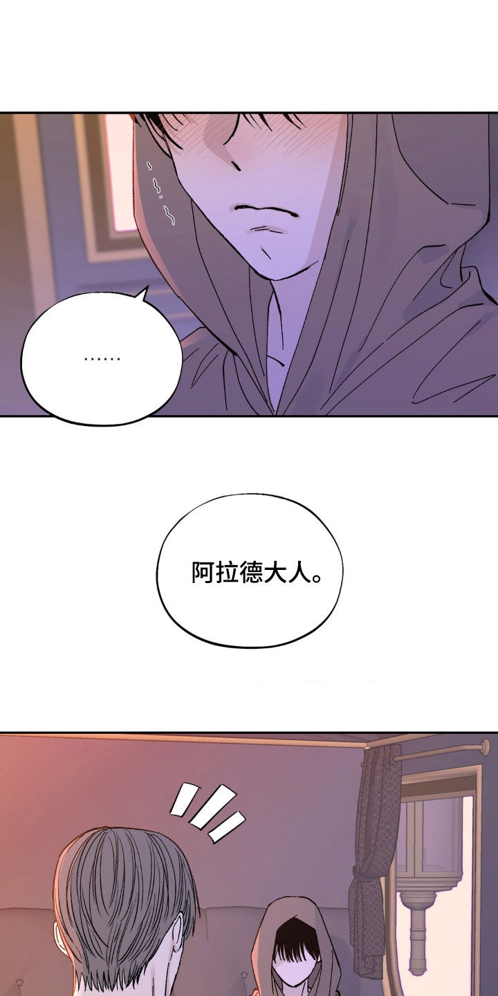要求极致漫画,第38话1图