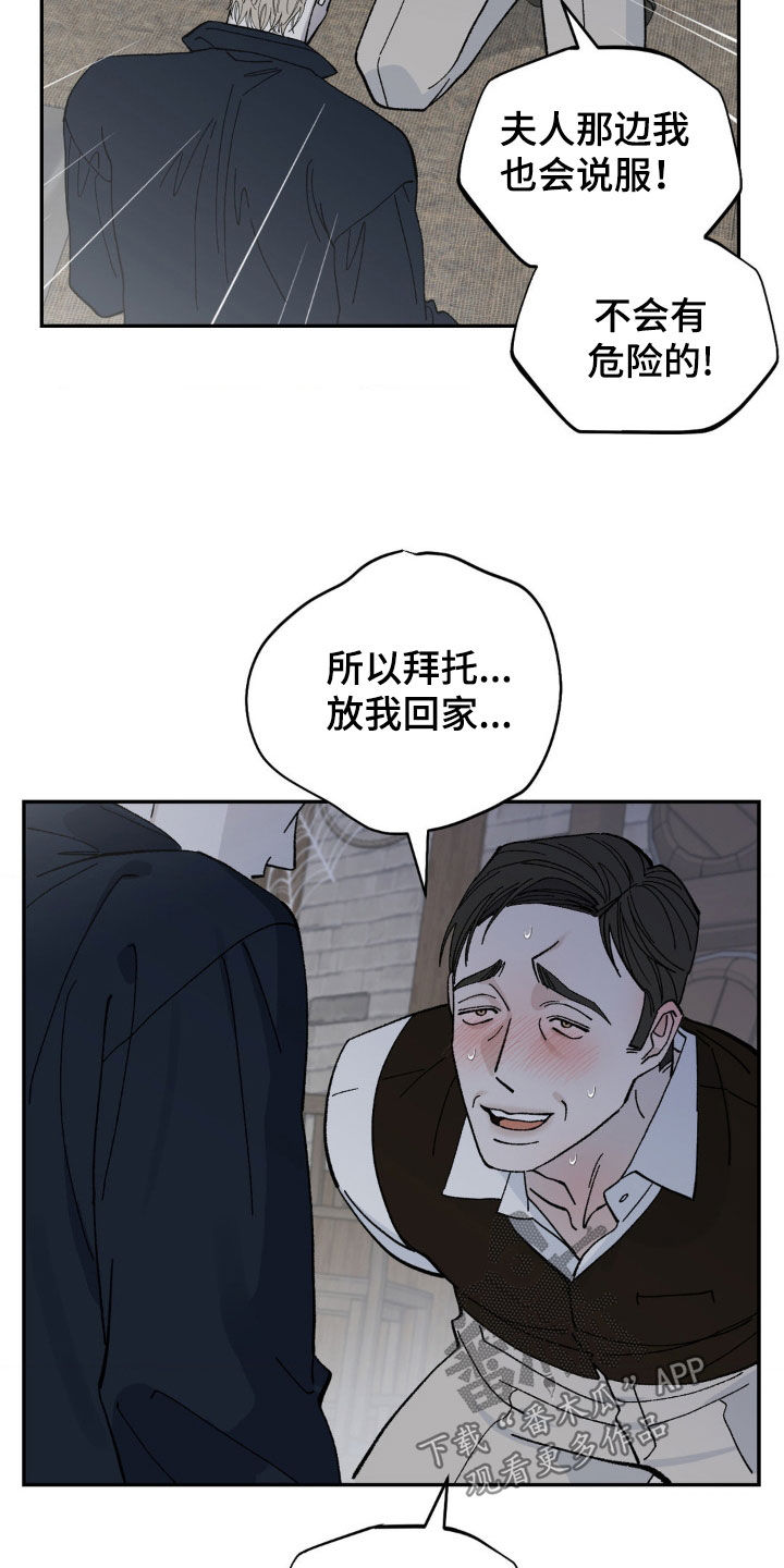 极至科技喊话器漫画,第84话1图