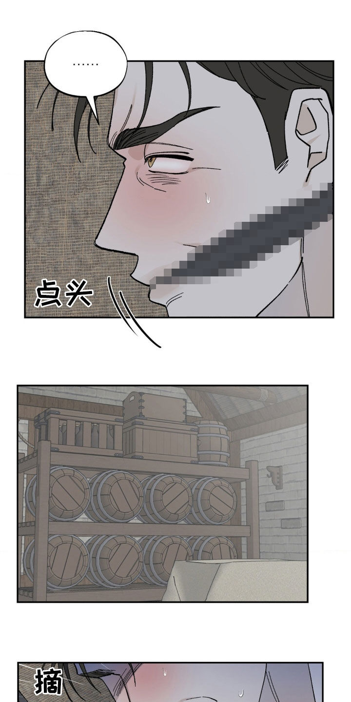 极致单车漫画,第83话2图