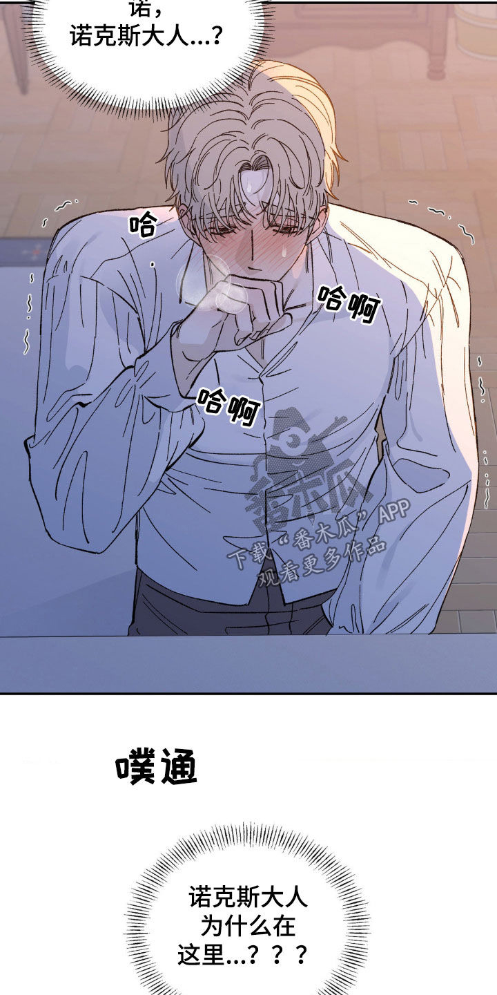 极致追求的意思漫画,第29话2图