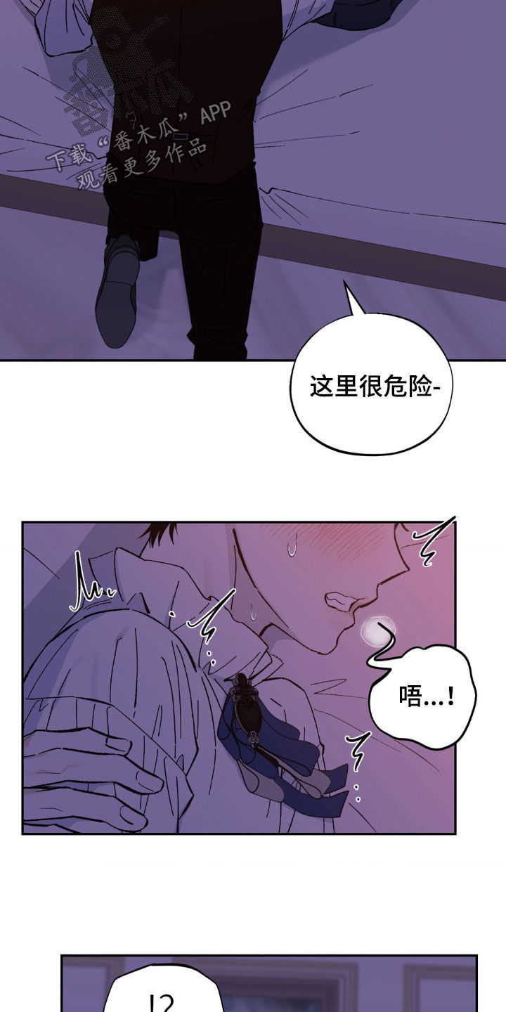 苛求渴求漫画,第55话1图