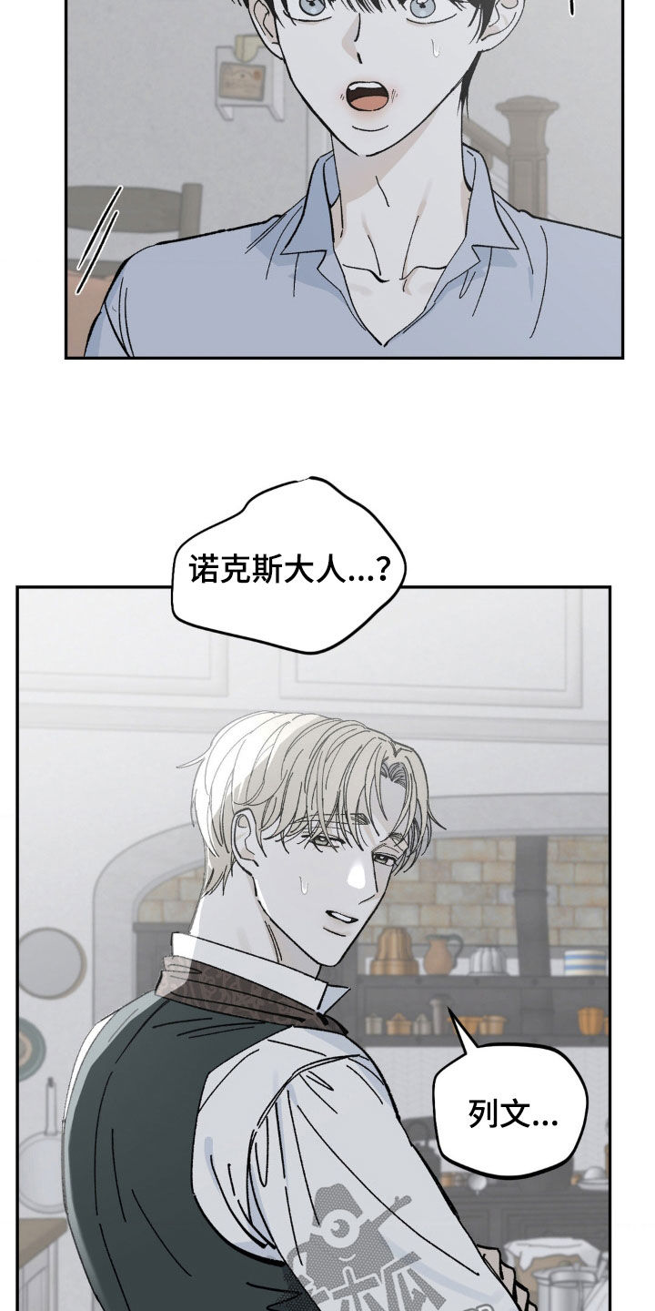 极其渴望漫画,第59话1图