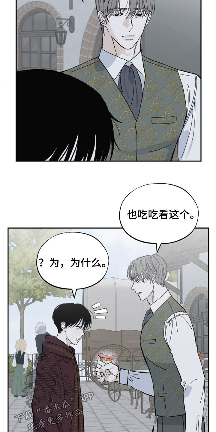 极致渴求的列文漫画,第95话2图