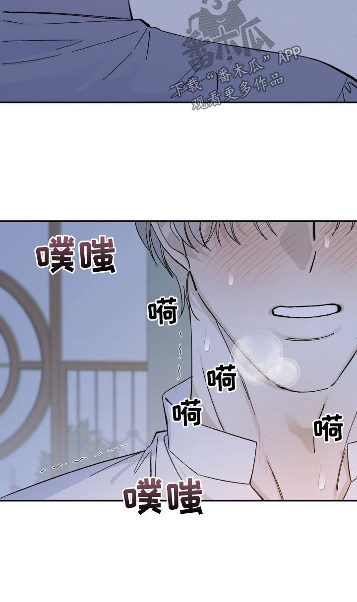 极致esl漫画,第28话1图