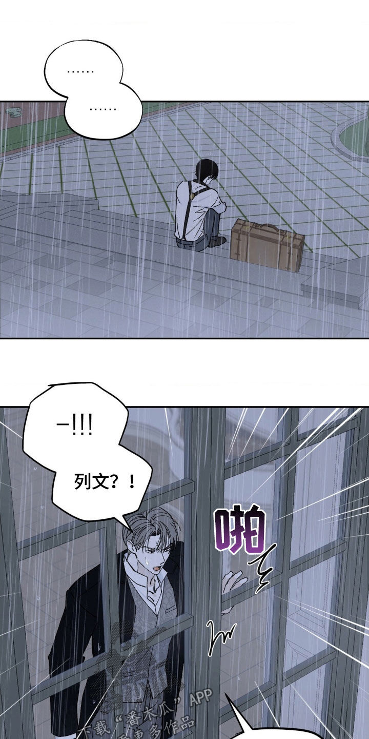 极致追求爱漫画,第86话2图